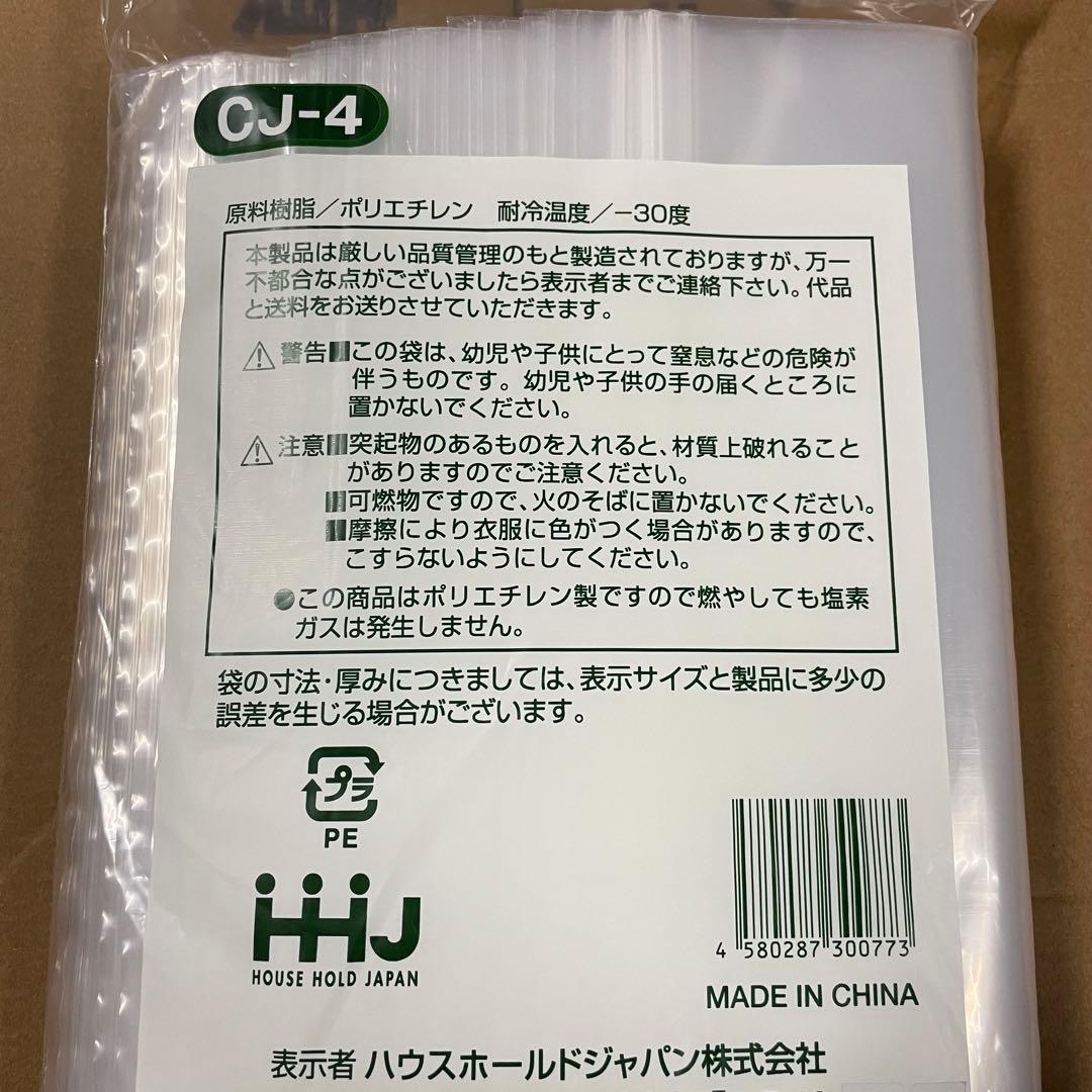 【チャック付きポリ袋】A4サイズ 1000枚 圧縮 梱包資材