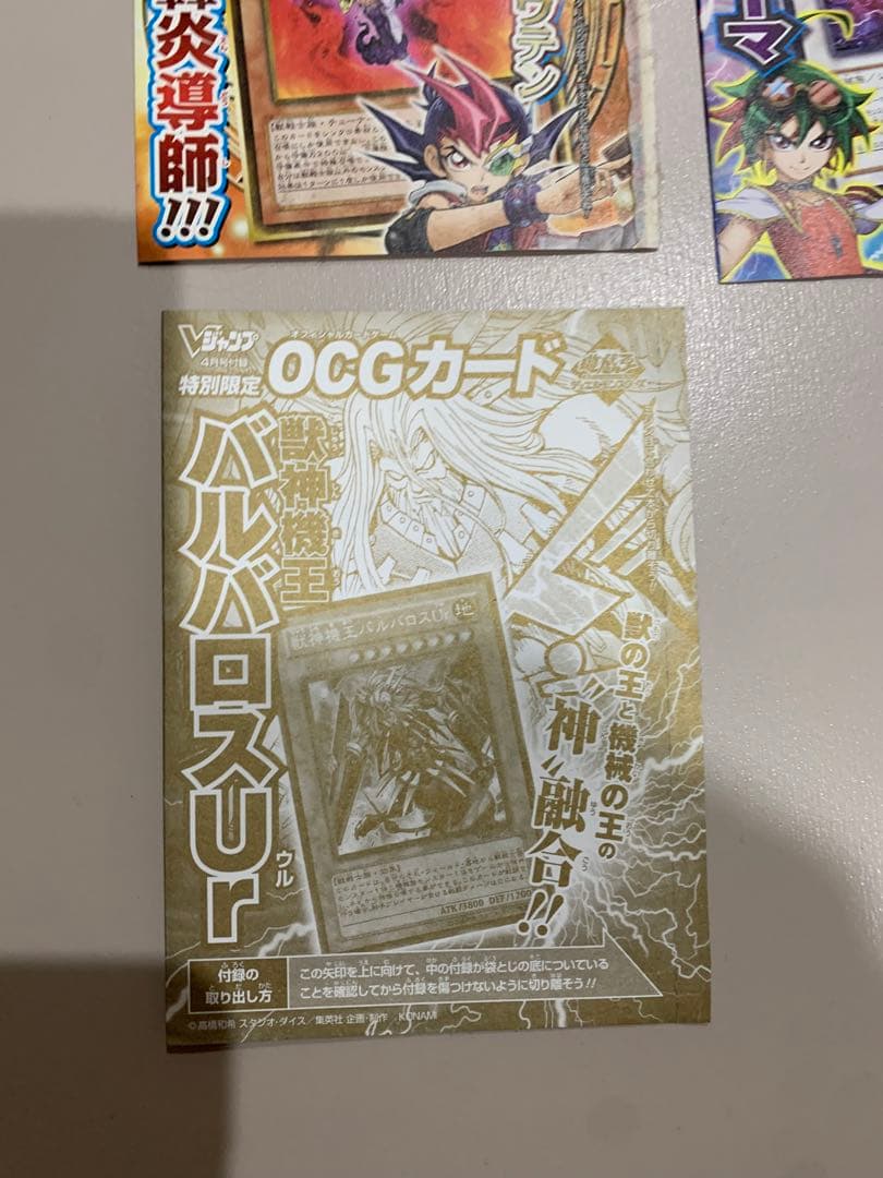 遊戯王OCGカードセット 特別版