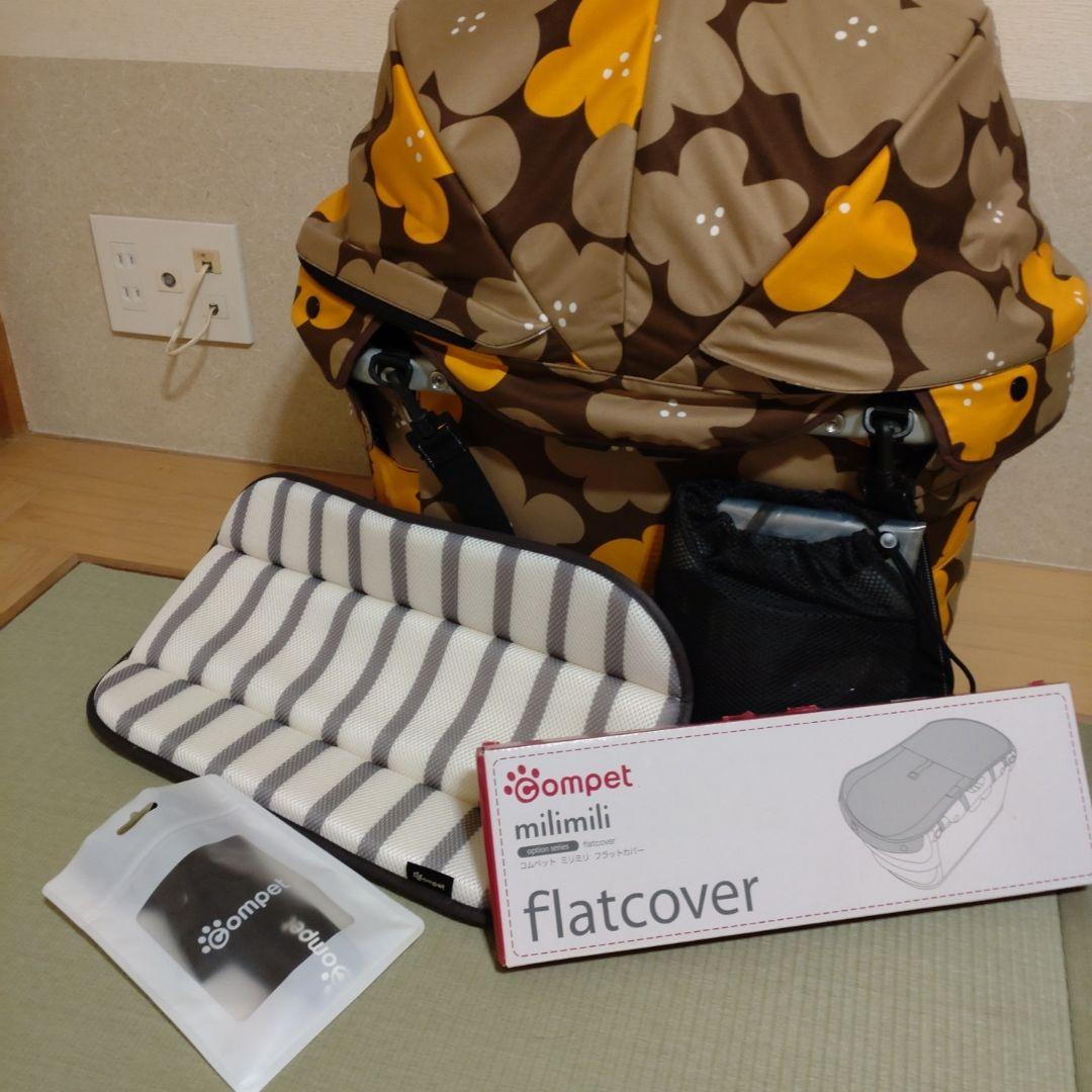 コムペット⑤点セット