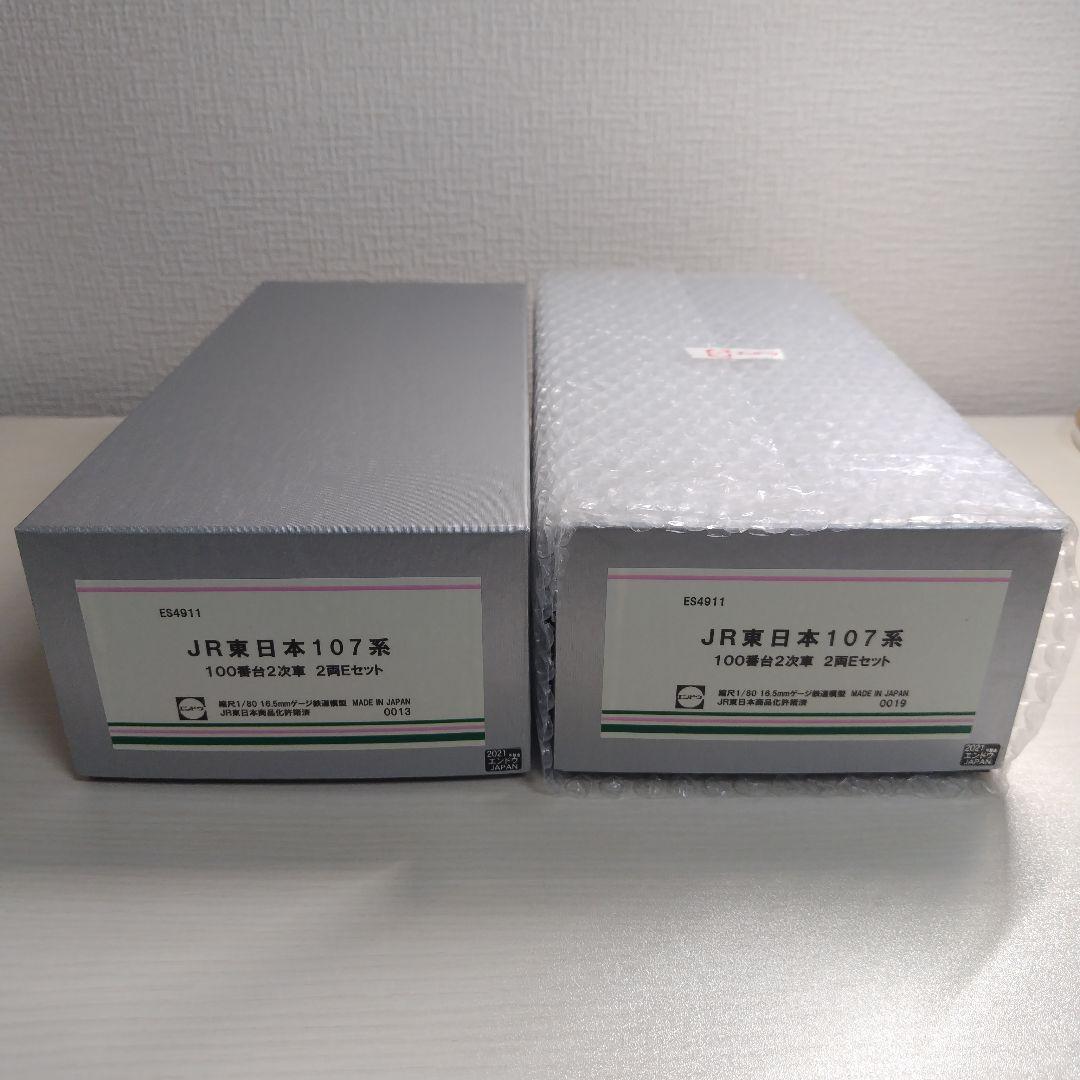 エンドウ　HO　JR東日本107系100番台2次車　2両Eセット　2セット4両