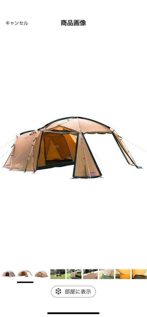 コールマン(Coleman) テント タフスクリーン2ルームハウス 4〜5人用