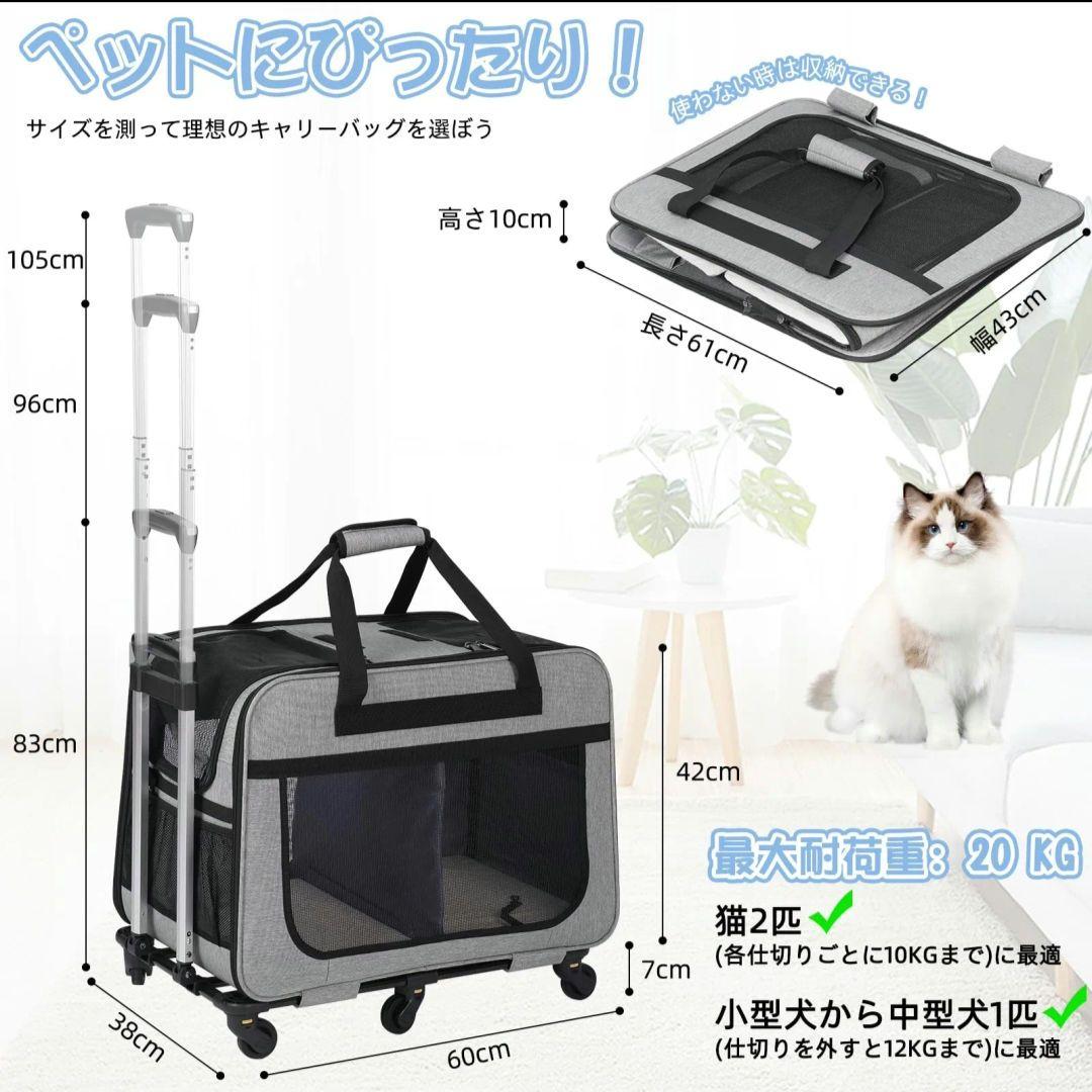 HOVONO 大容量 ペットキャリー キャスター付き 最大耐荷量20kg