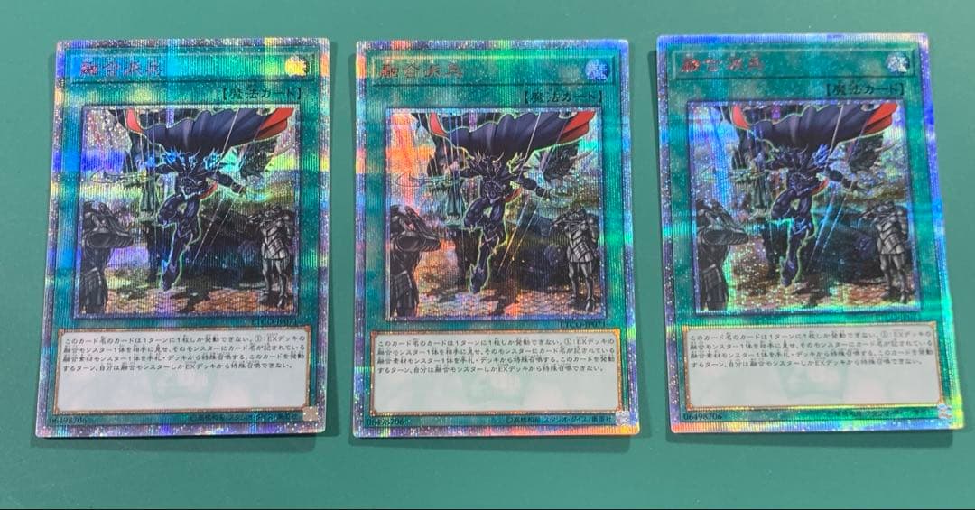 遊戯王　融合派兵　20thシークレットレア 3枚セット