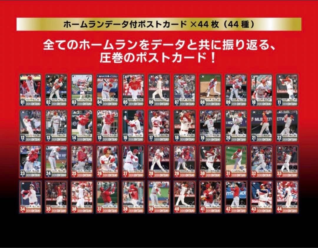 大谷翔平2023ALホームラン王獲得記念プレミアムスタンプセット