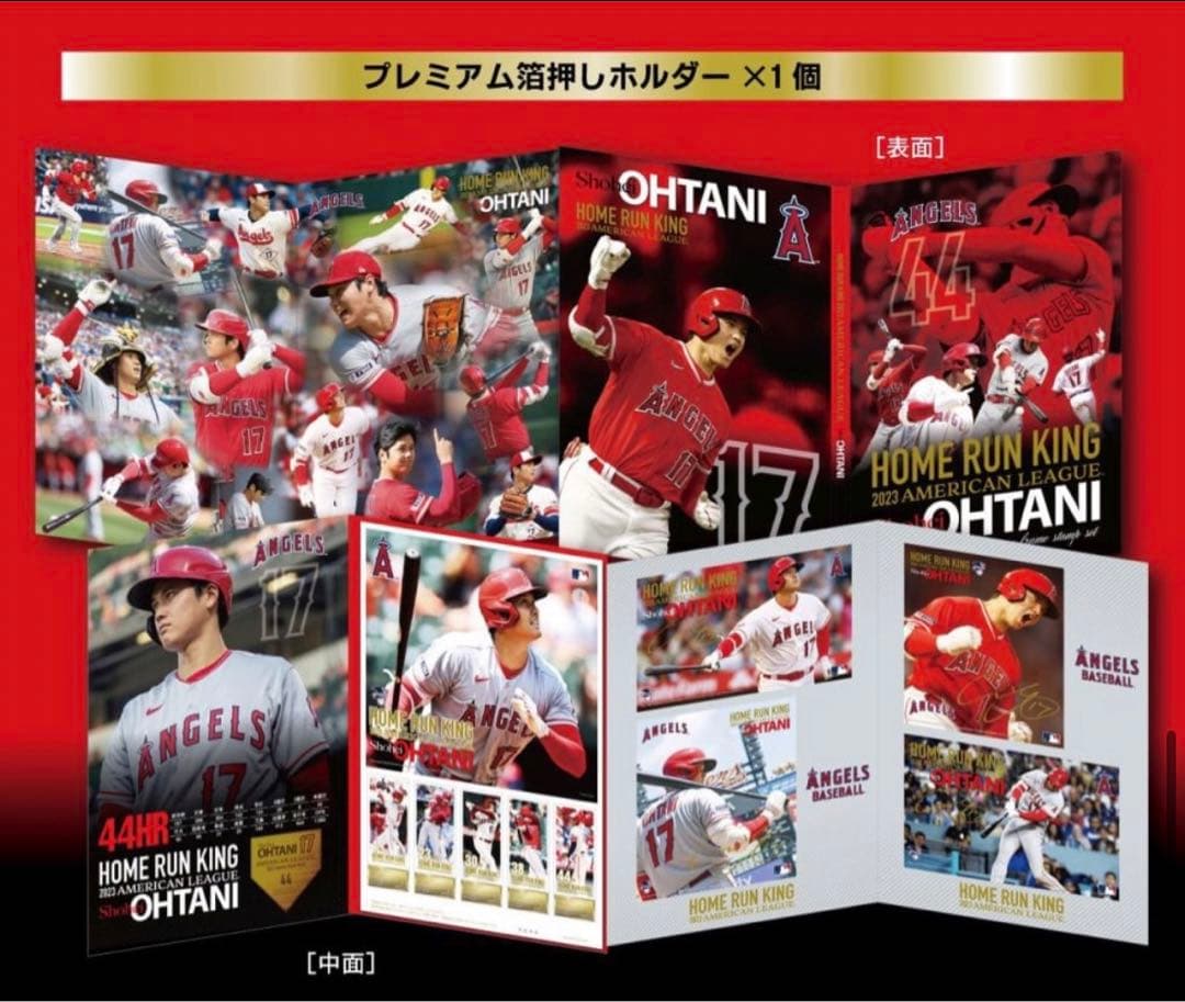 大谷翔平2023ALホームラン王獲得記念プレミアムスタンプセット