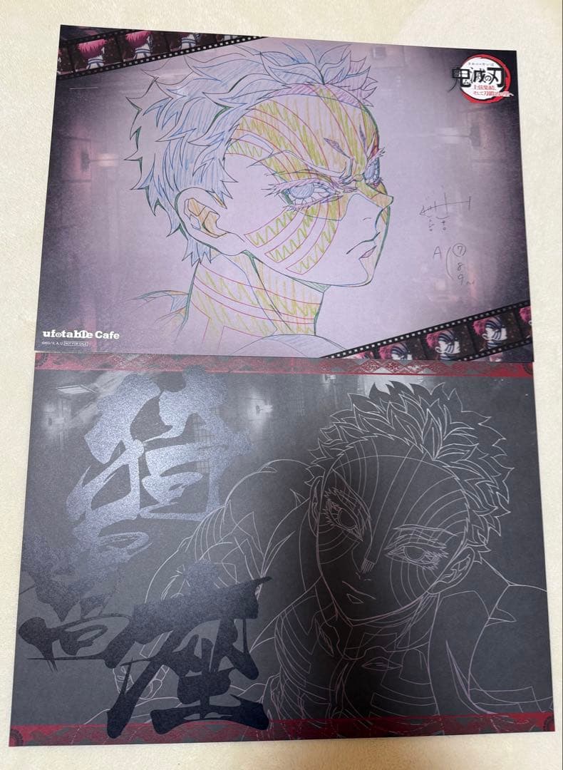 鬼滅の刃　ランチョンマット　上弦集結　猗窩座