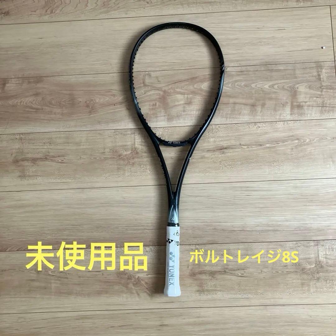 未使用　ソフトテニスラケット　ボルトレイジ8S