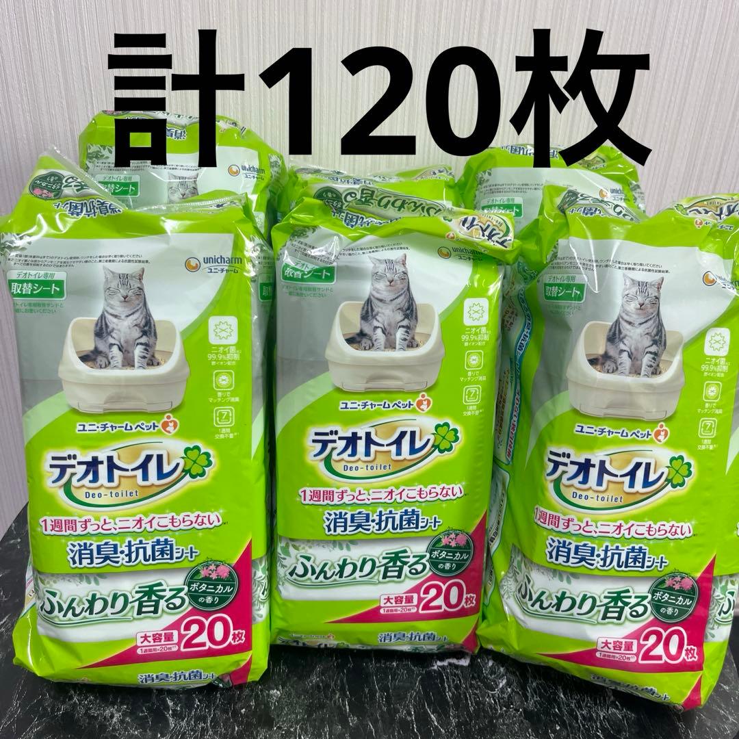 デオトイレ 消臭抗菌シート　ボタニカルの香り20枚入り ✖️6袋セット　計120枚