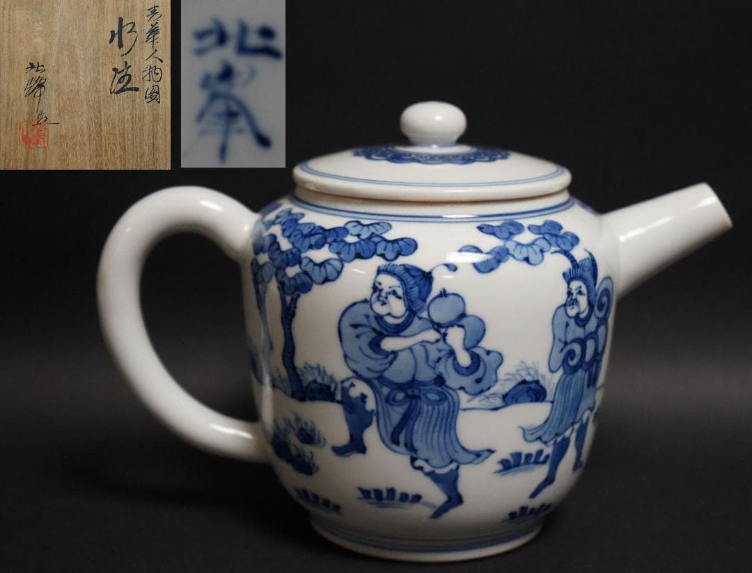 煎茶道具 大丸北峰作 染付青華人物図 鉄砲口 共箱★時代物★美品