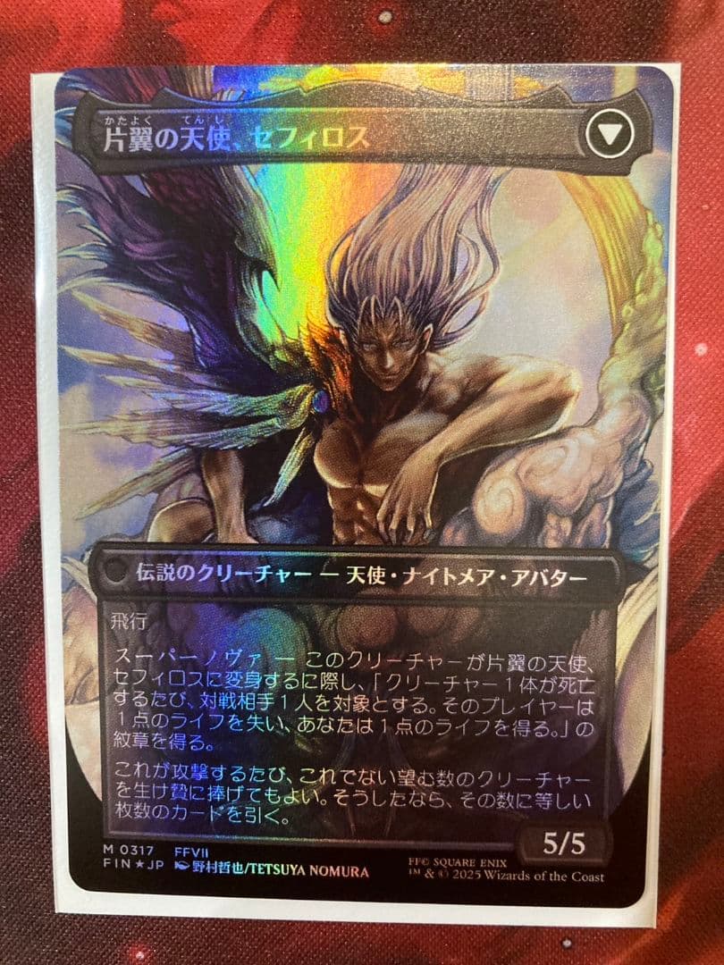 威名のソルジャー、セフィロス　拡張foil