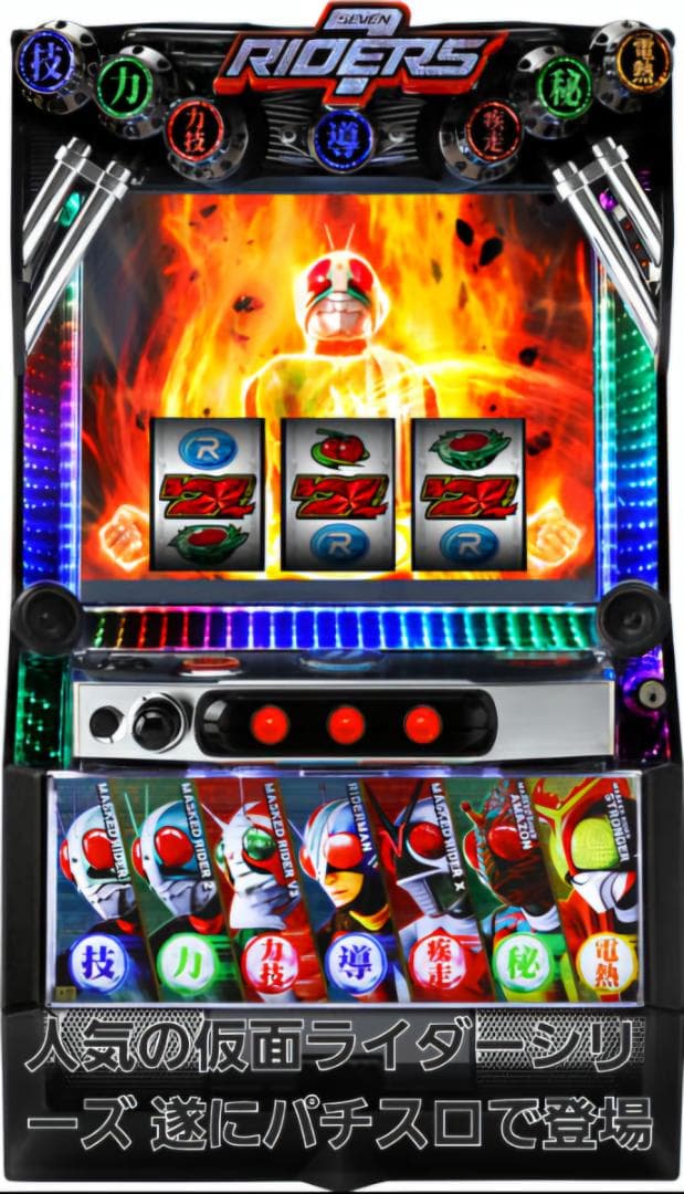 ラスト1台 L仮面ライダーUJA