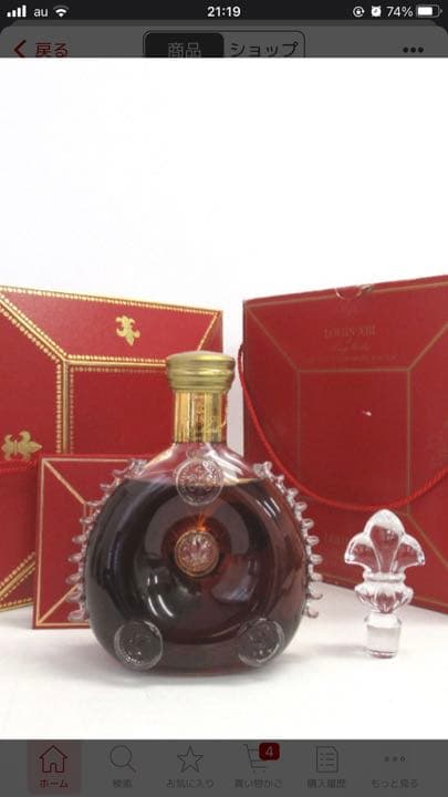 レミーマルタン　ルイ13世