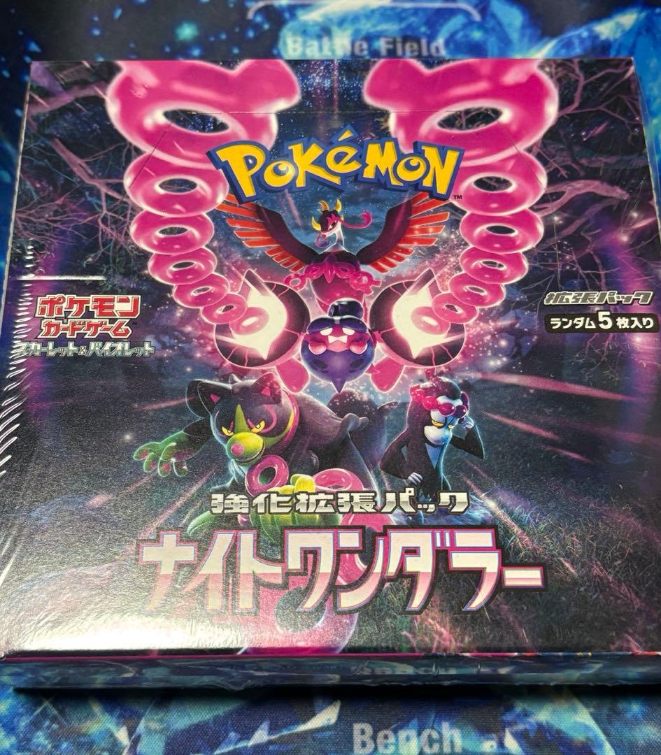 【未開封】ポケモンカード ナイトワンダラー Box +イーブイsar