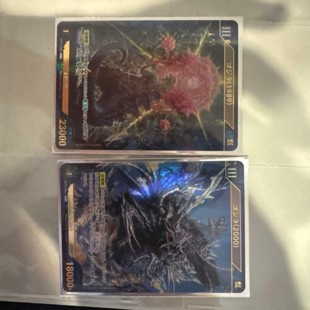 ゴジラ　カードゲーム　セット