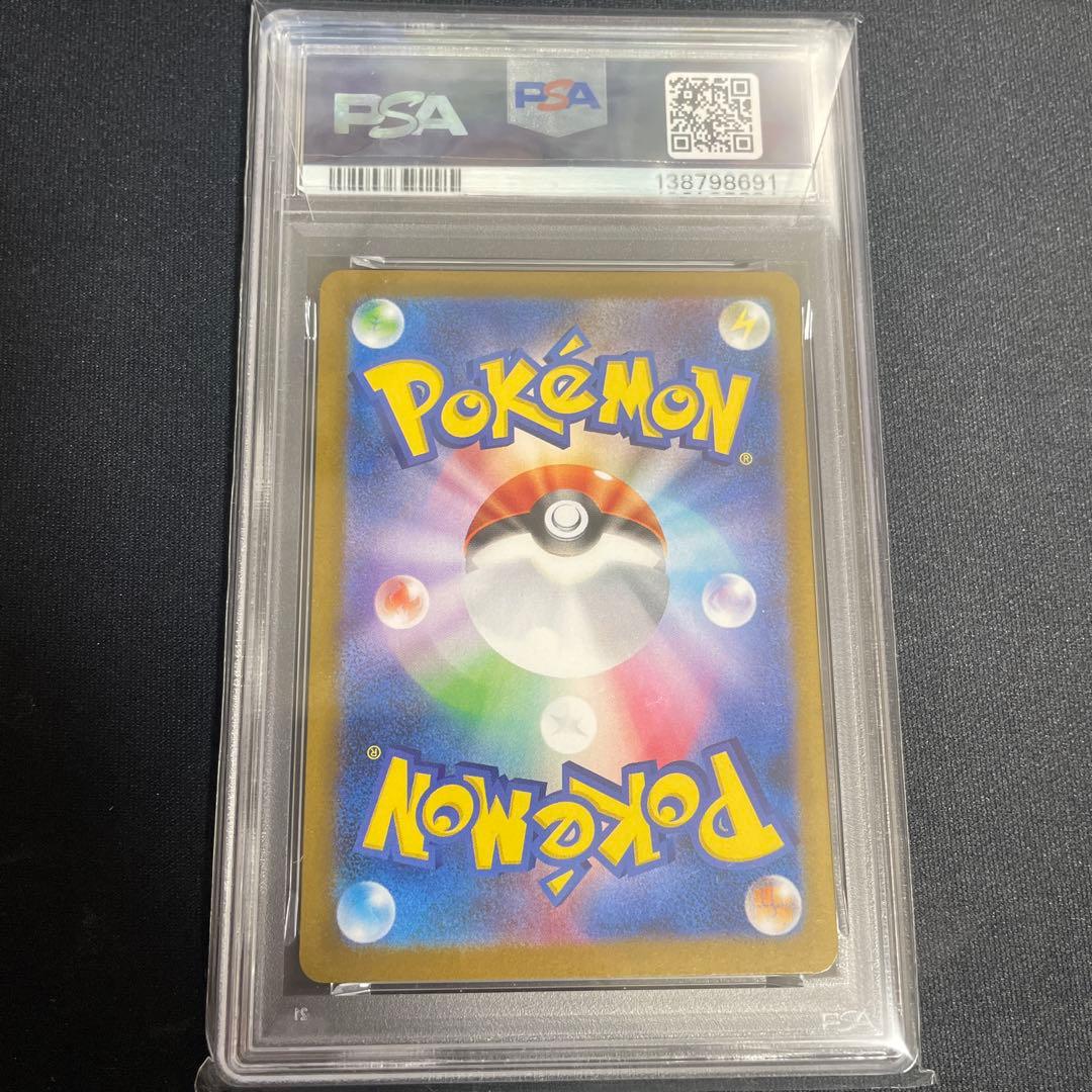 トドロクツキex SAR SV8a PSA10