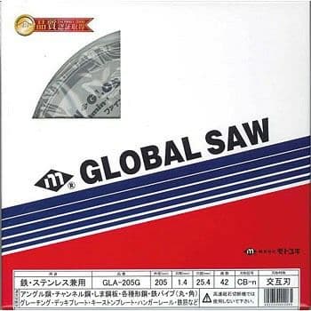 新品 モトユキ GLA-205G 鉄・ステンレス兼用グローバルソー