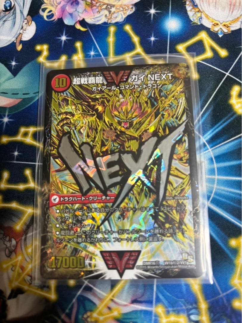 闘将銀河城　ハートバーン 超戦覇龍　ガイNEXT 文字　シークレット