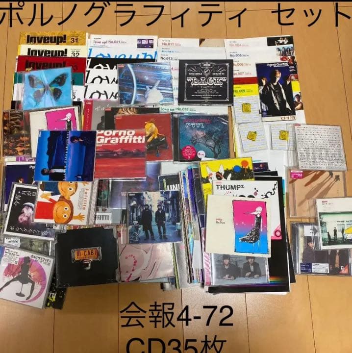 ポルノグラフィティ  セット レア 会報4-72 CD35枚