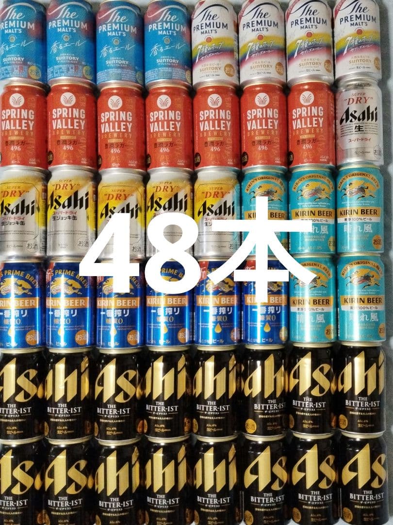 350ml 48本 ビール　詰め合わせ　まとめ売り　プレモル　スプリングバレー