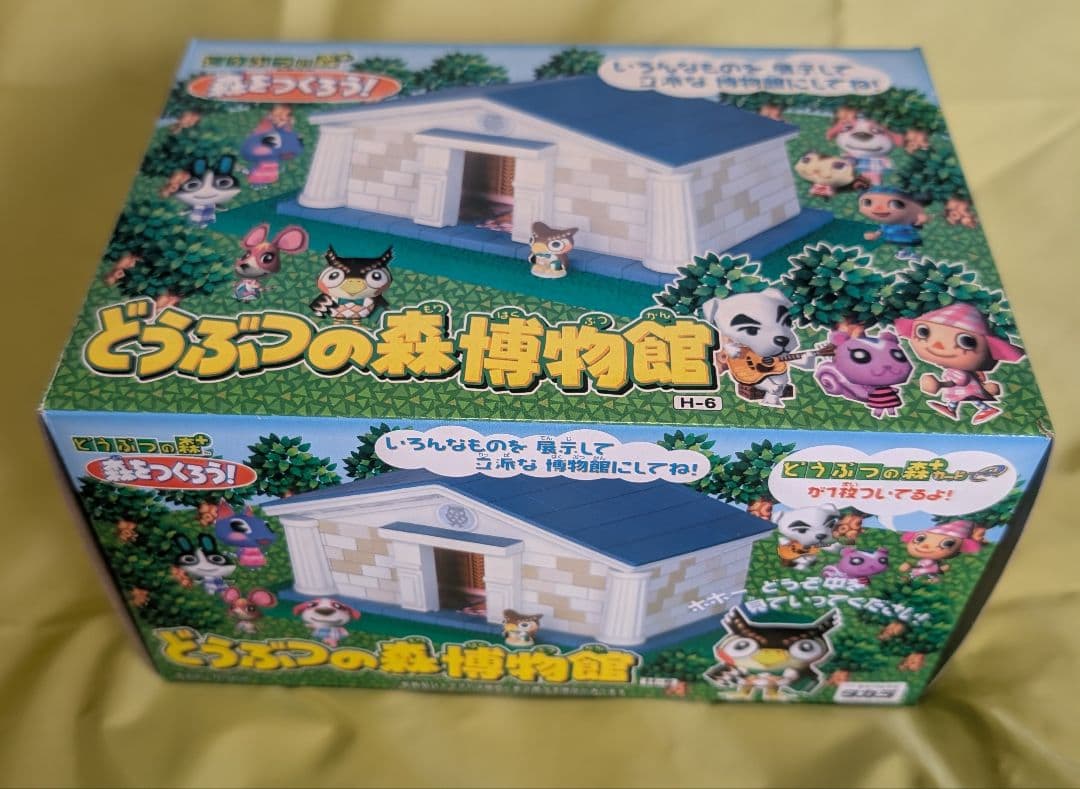 【未使用】どうぶつの森＋ 森をつくろう 博物館＆わくわく2階建てセット タカラ