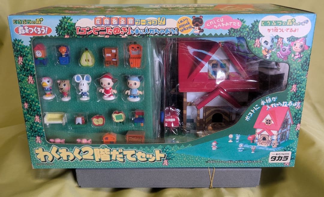 【未使用】どうぶつの森＋ 森をつくろう 博物館＆わくわく2階建てセット タカラ