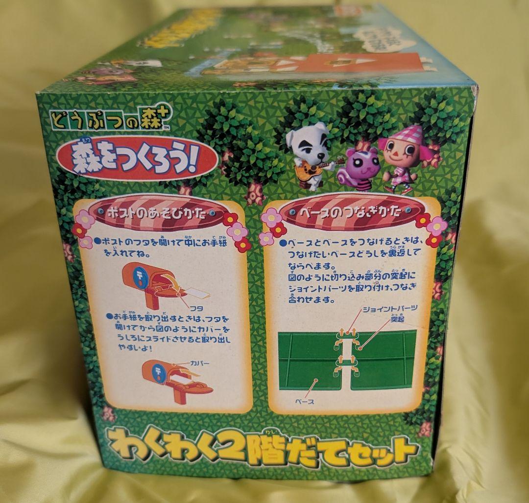 【未使用】どうぶつの森＋ 森をつくろう 博物館＆わくわく2階建てセット タカラ