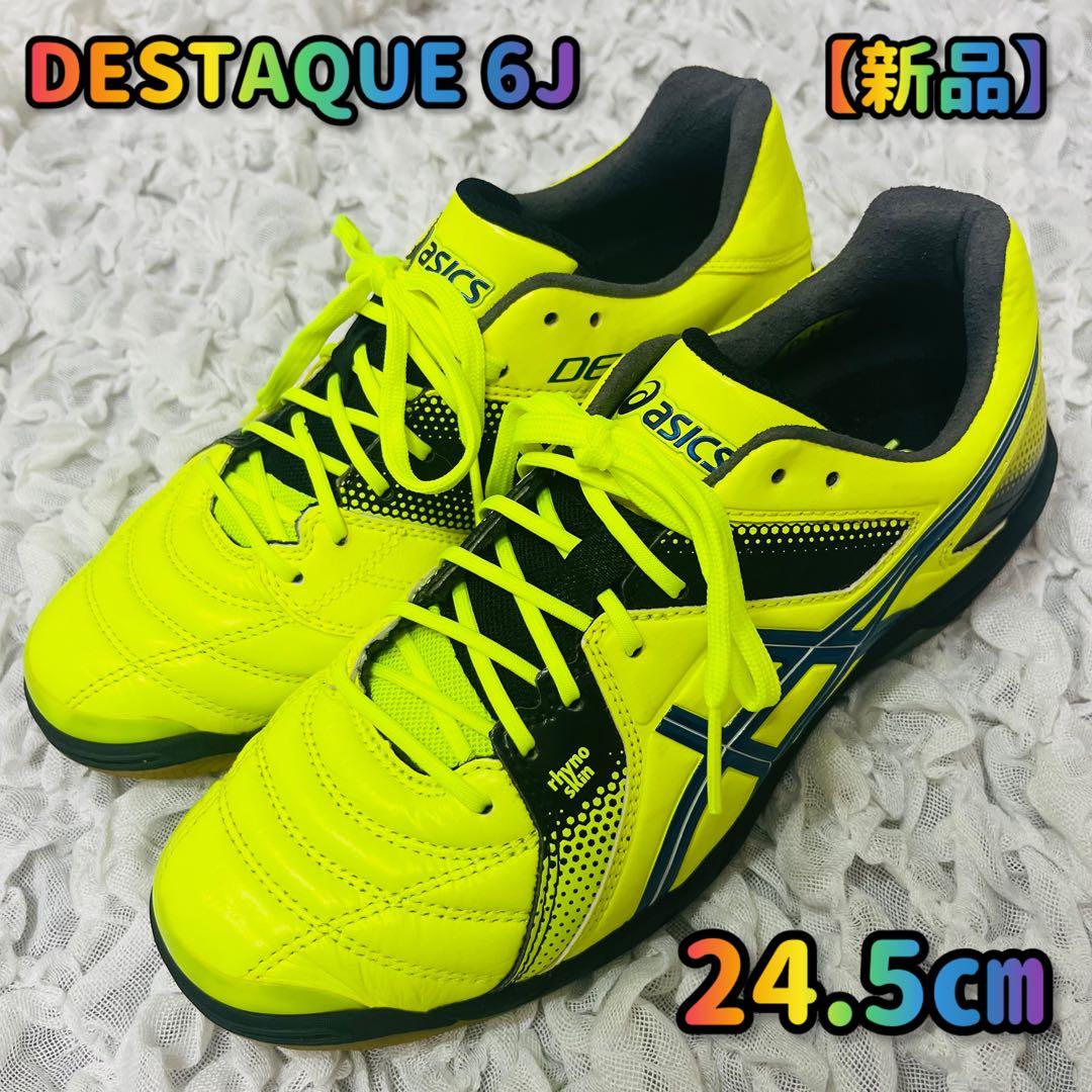 asicsアシックス デスタッキDESTAQUEフットサルシューズ6J 24.5