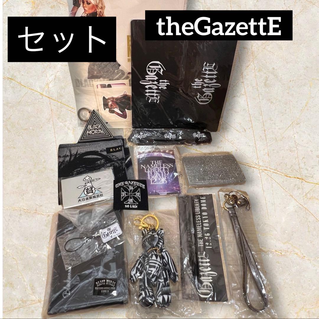 新品 美品 15点 セット売りGazettE グッズ