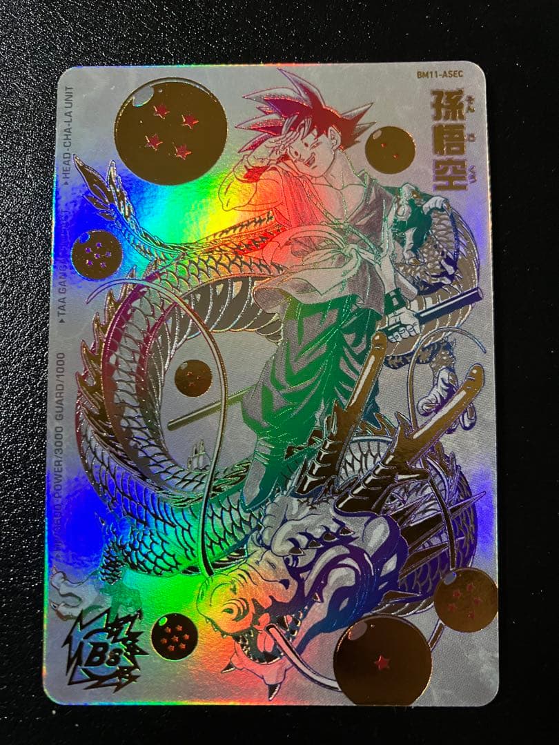 スーパードラゴンボールヒーローズ　bm11-asec 孫悟空　パラレル