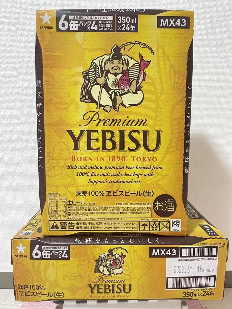 エビスビール350ml 2箱セット（計48缶） (9000/2箱)