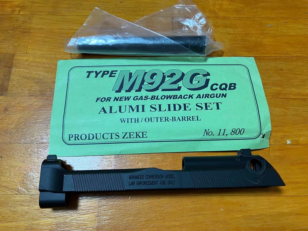 東京マルイ ベレッタ ガスカン ZEKE製 スライド CQB 未使用