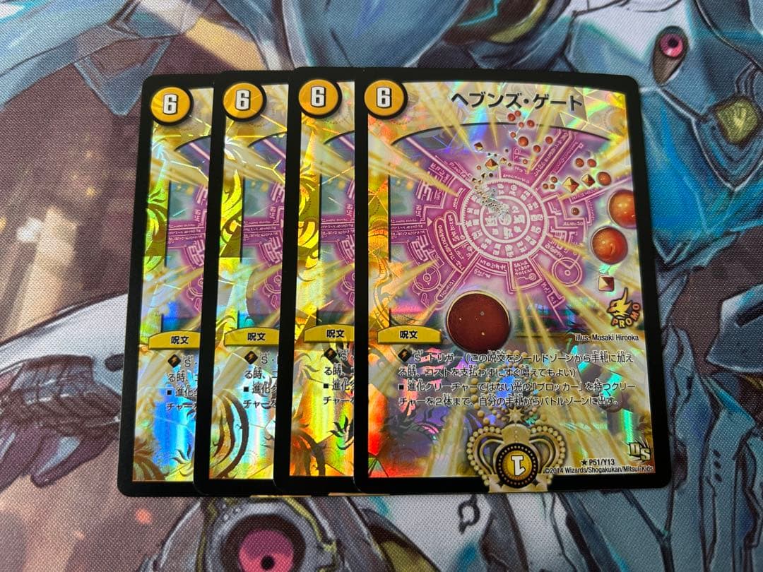 ヘブンズゲート　プロモ　デュエルロード　デュエルマスターズ