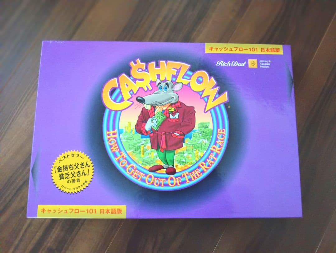 キャッシュフロー101 日本語版 ボードゲーム
