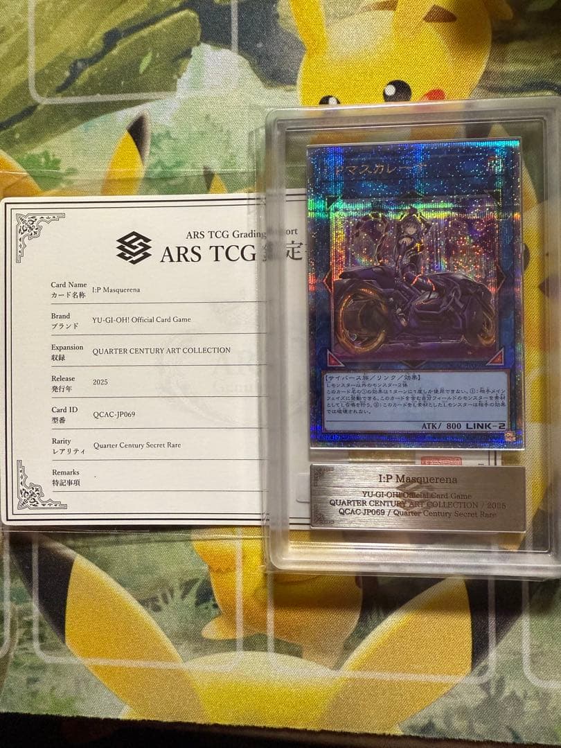 【ARS10.鑑定書付】 I:Pマスカレーナ 絵違い25thクオシク　PSA10