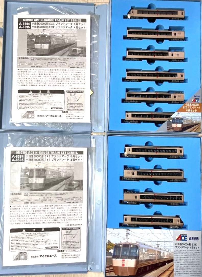 MICRO ACE 小田急30000系 EXE ランドマーク6両＋4両セット