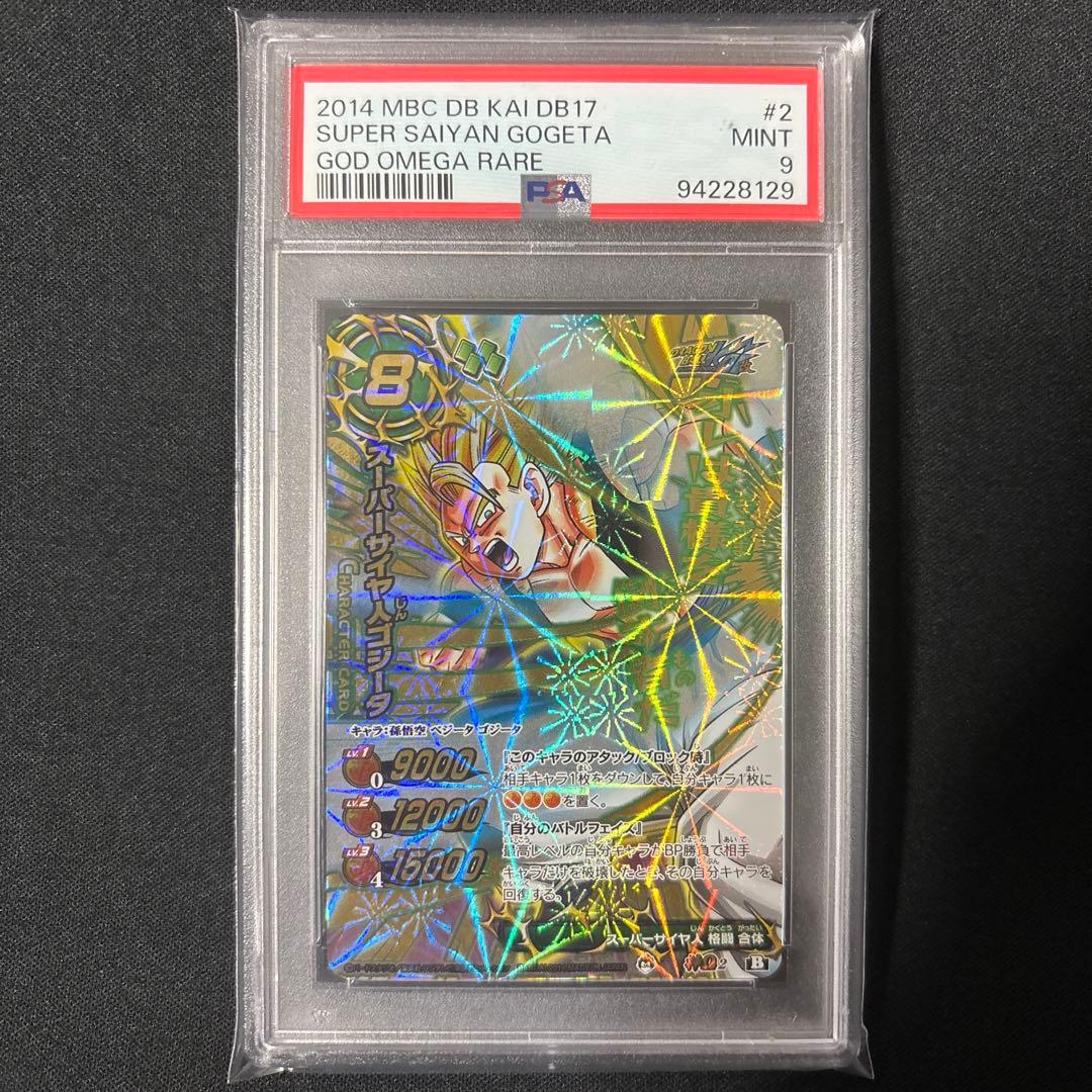 【最終値下げ】 【POP5】 PSA9 ミラクルバトルカードダス ゴジータ