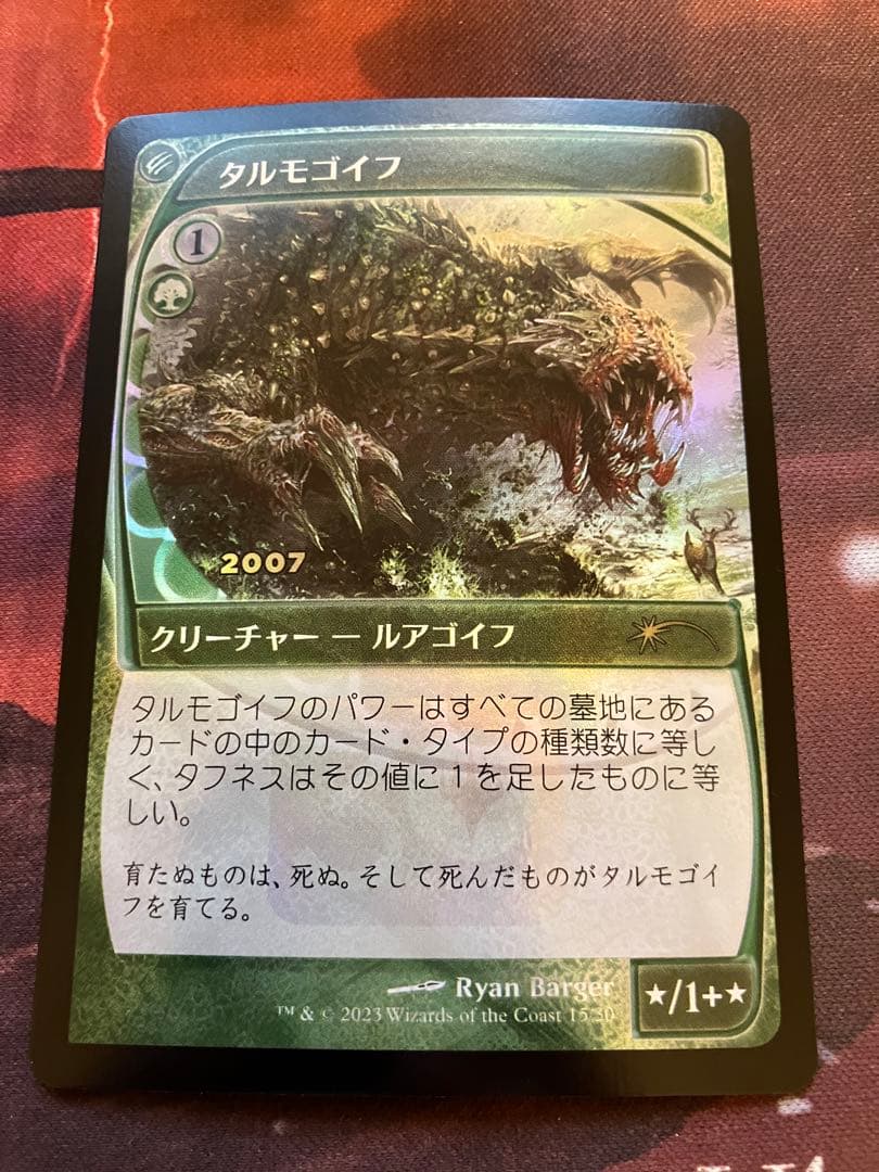 MTG タルモゴイフfoil