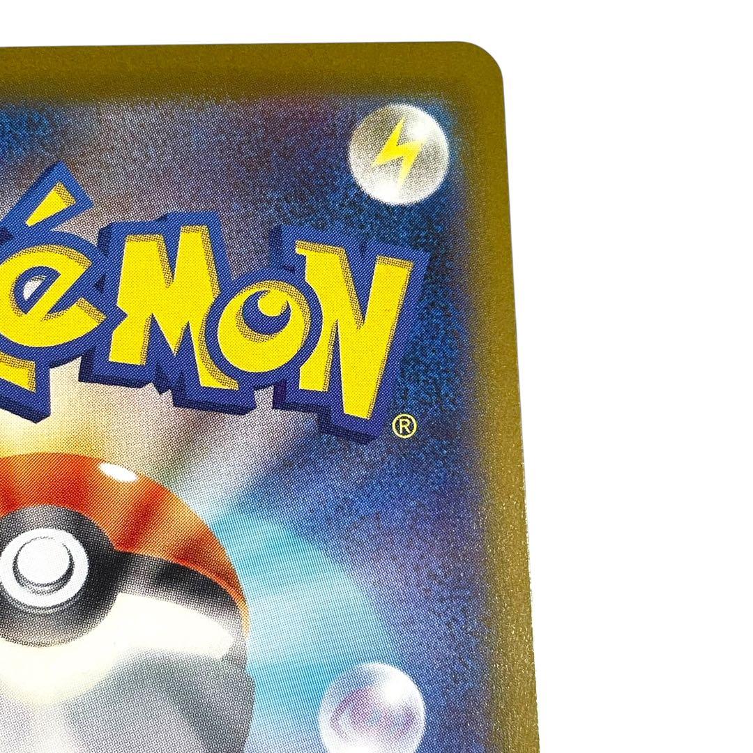 ポケモンカード メガゲンガーex SAR 240/193 メガドリーム