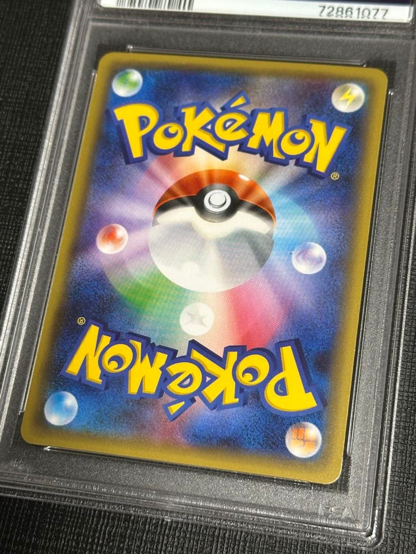 ニンフィアEX RR CP3 PSA9 エラー版