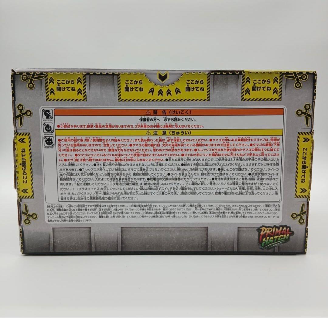 新品★タカラトミーうまれて! ウーモ ジュラシック・ワールド T-レックスエッグ