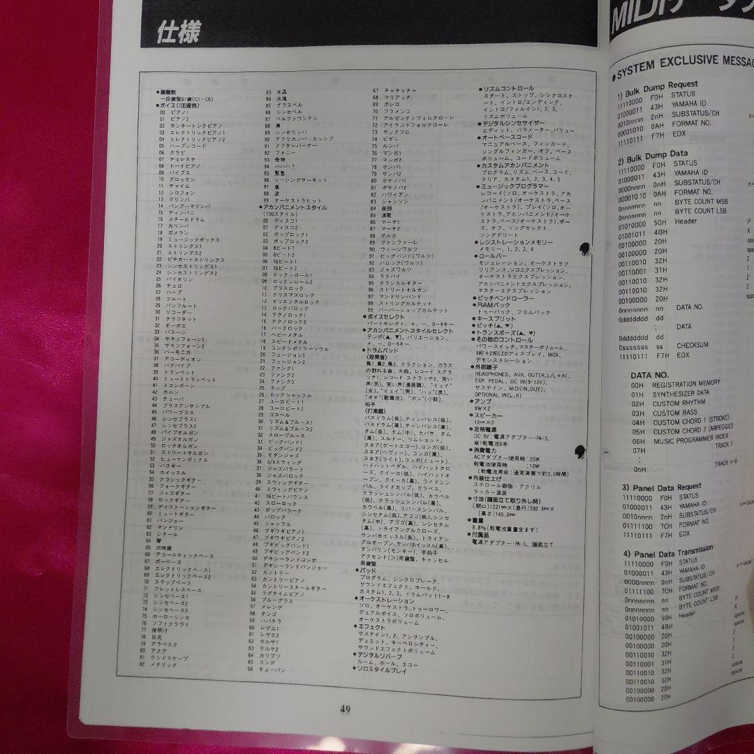 YAMAHA ヤマハ PSR-4500 キーボード　ポータトーン　名機