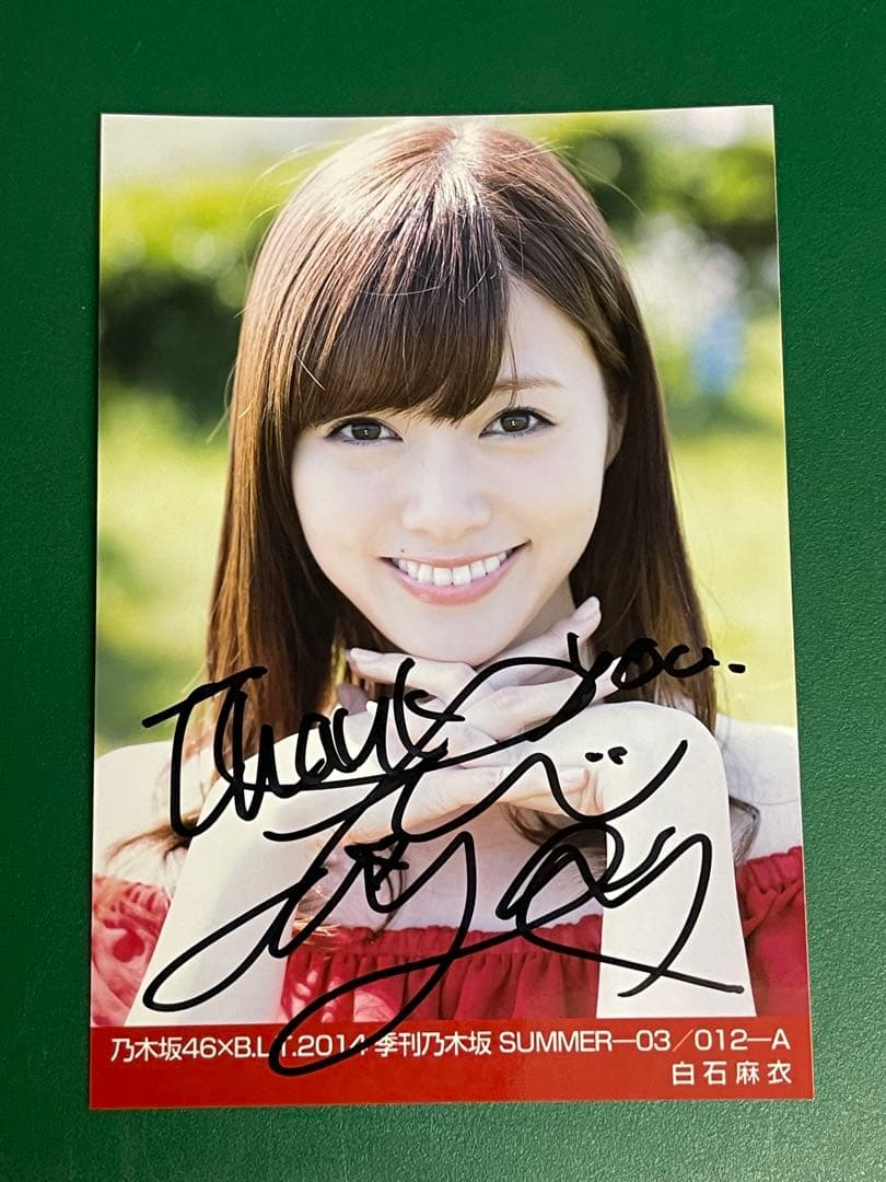 白石麻衣さん　直筆サイン入り写真 2017年 SUMMER-03 季刊乃木坂