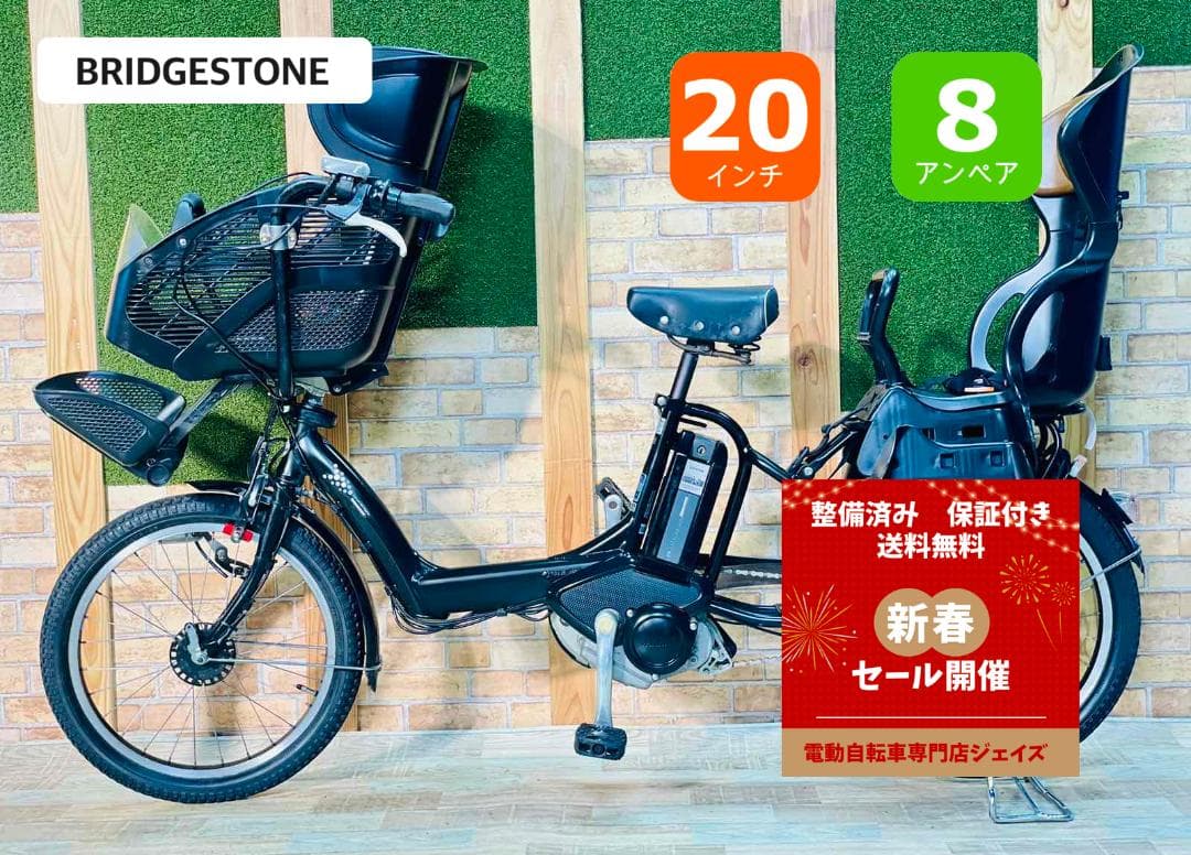 低価格モデル ブリヂストン NO1 子供乗せ電動アシスト自転車 H3056