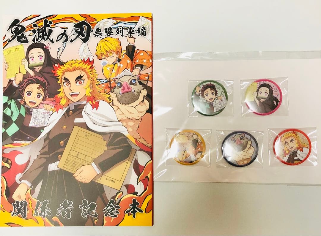 関係者記念本　缶バッジ　鬼滅の刃　竈門炭治郎