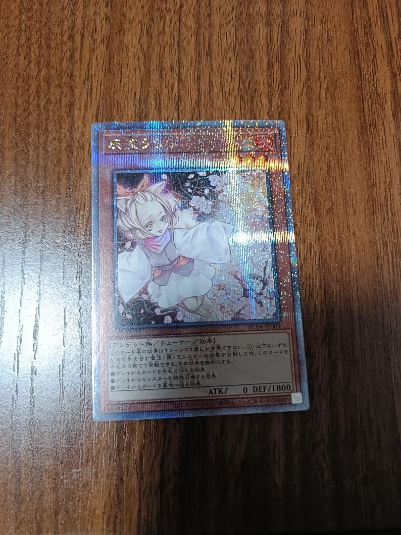 灰流うらら　25thシークレット