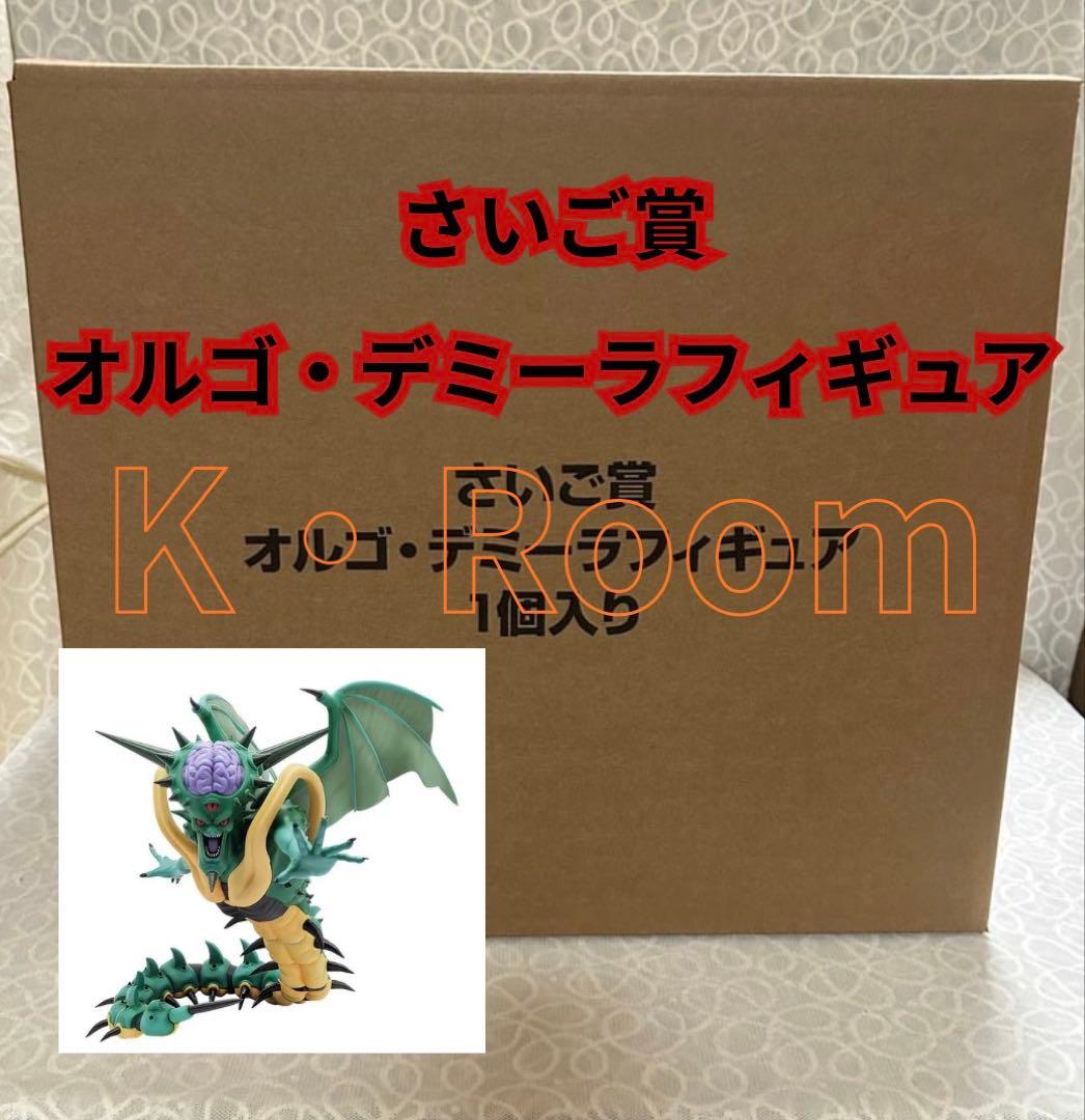 ドラゴンクエストふくびき所　さいご賞オルゴ・デミーラフィギュア