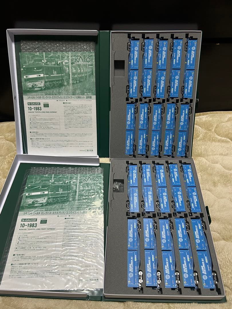 【KATO】　トヨタ　ロングパス・エクスプレス(エコライナー)20両セット