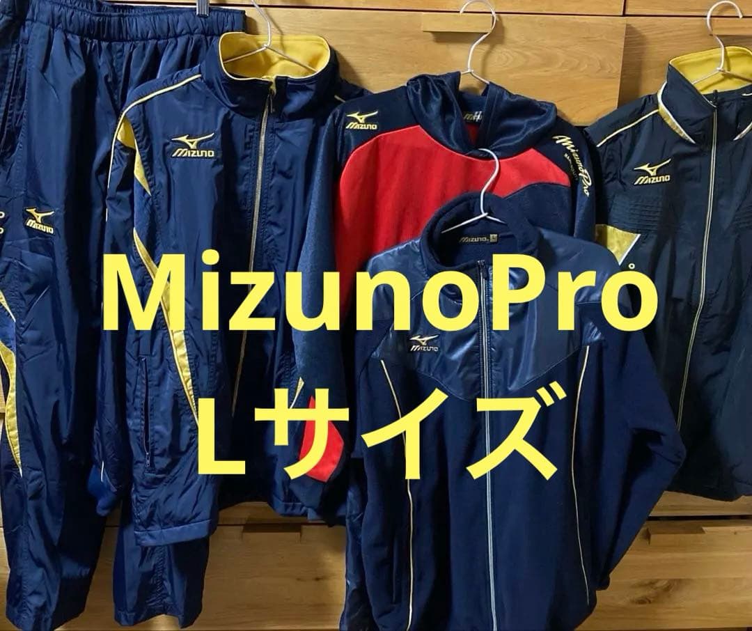 MizunoProウエア (ブレスサーモ他) ジャケットとパンツ　全Lサイズ5点