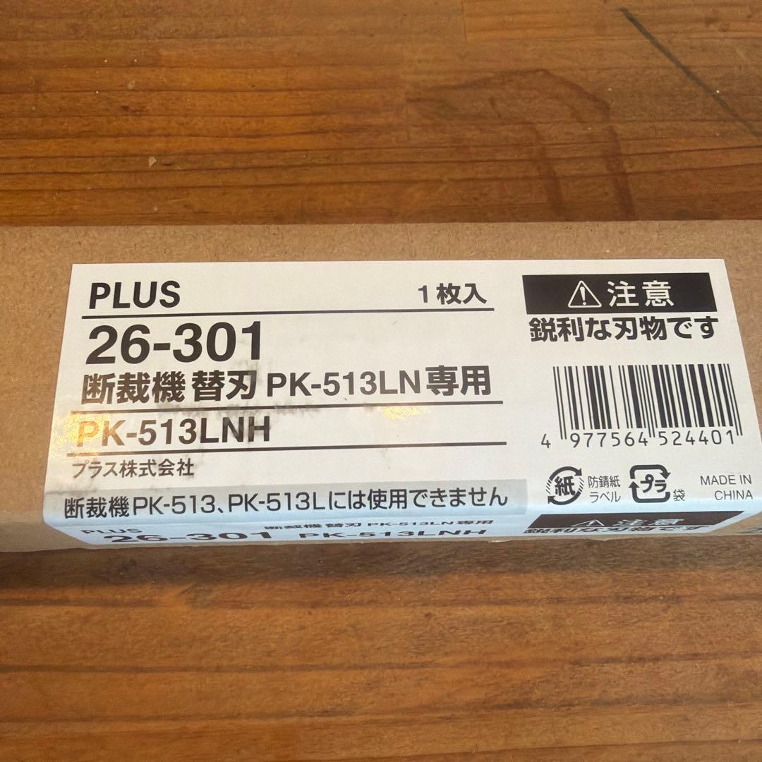 PLUS PK-513LN専用替刃 1枚入