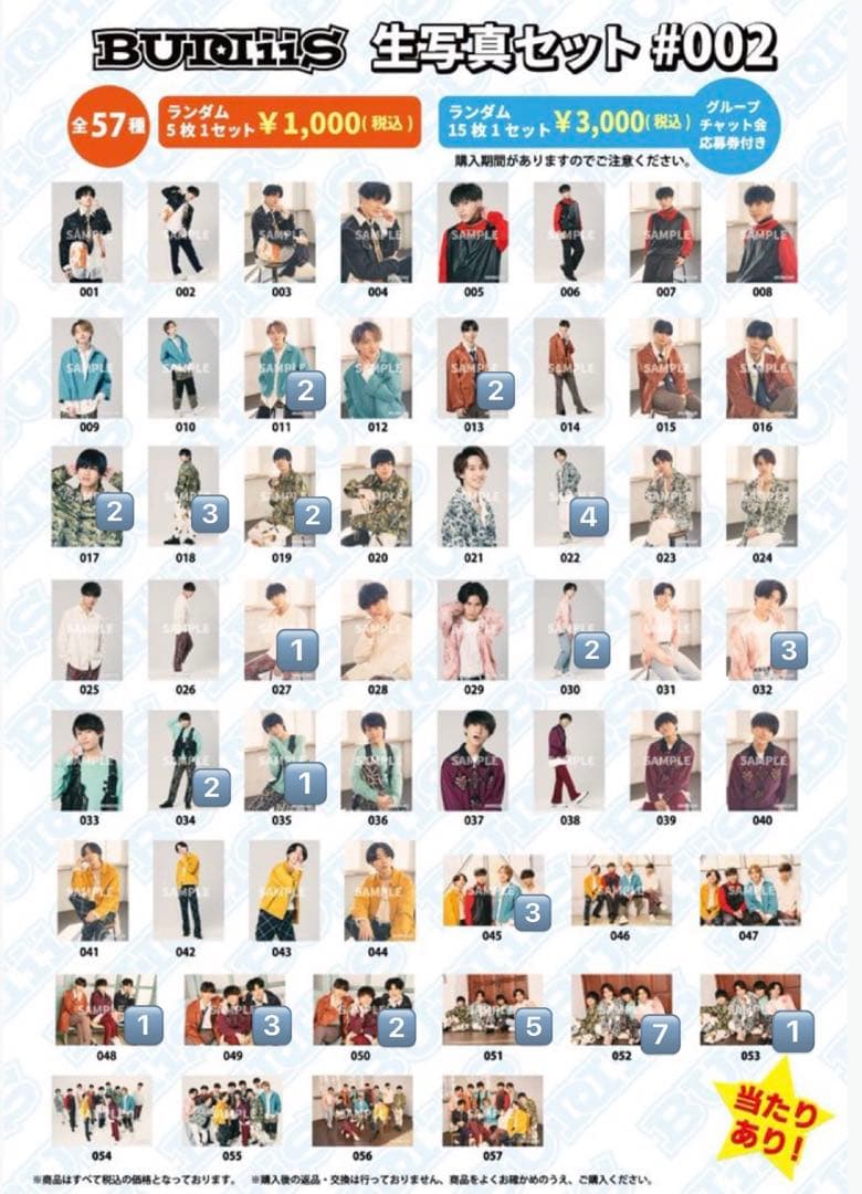 BUDDiiS 生写真 バラ売り可 サイン SHOOT MORRIE 小川史記